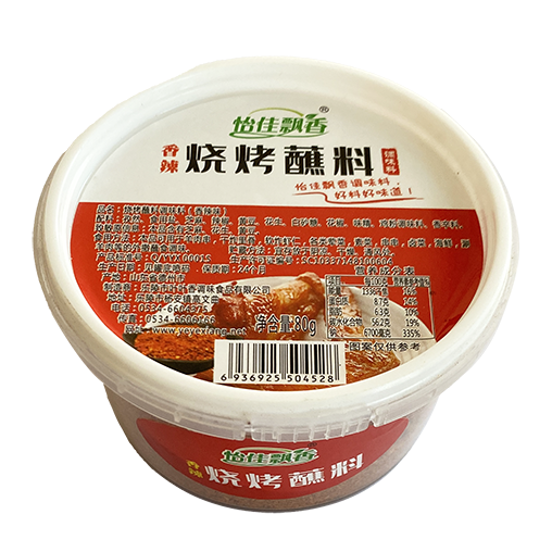 香辣燒烤蘸料